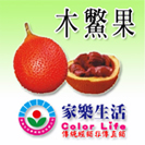 家樂生活木鱉果